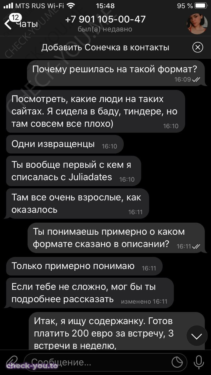Беляева София — фото 2