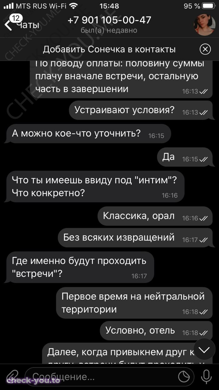 Беляева София — фото 3
