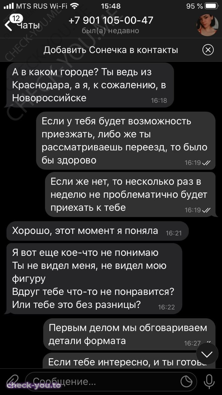 Беляева София — фото 4