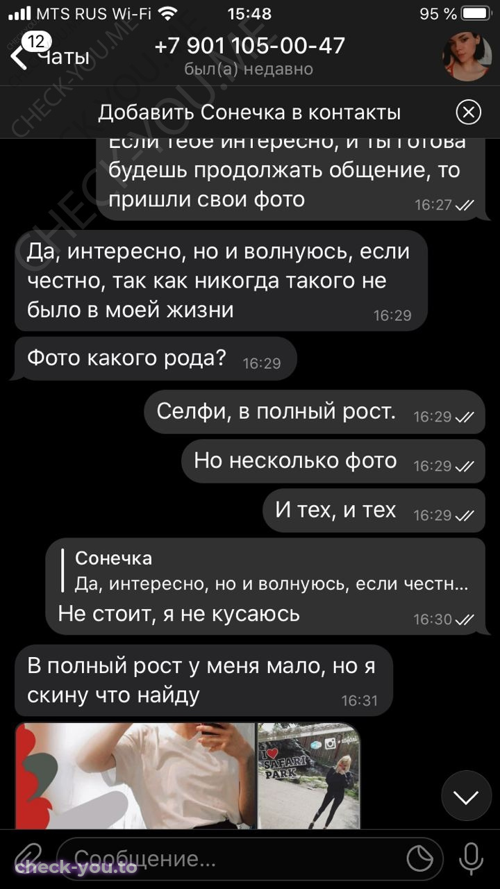 Беляева София — фото 5