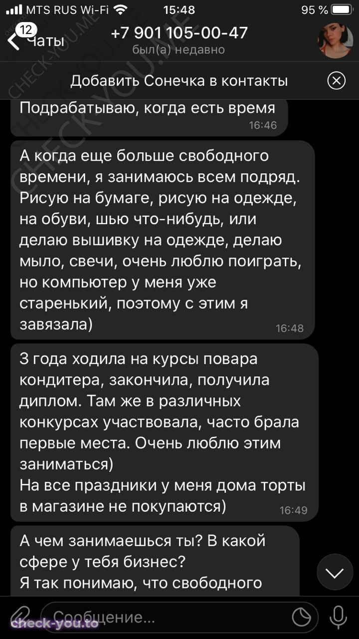 Беляева София — фото 7
