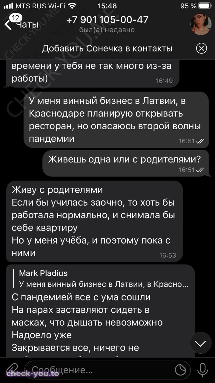 Беляева София — фото 8