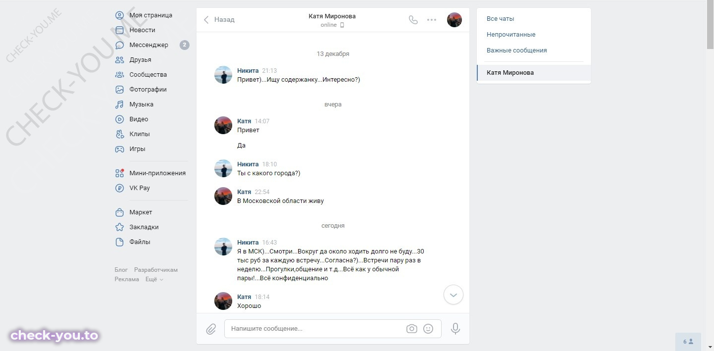Новикова Екатерина — фото 1