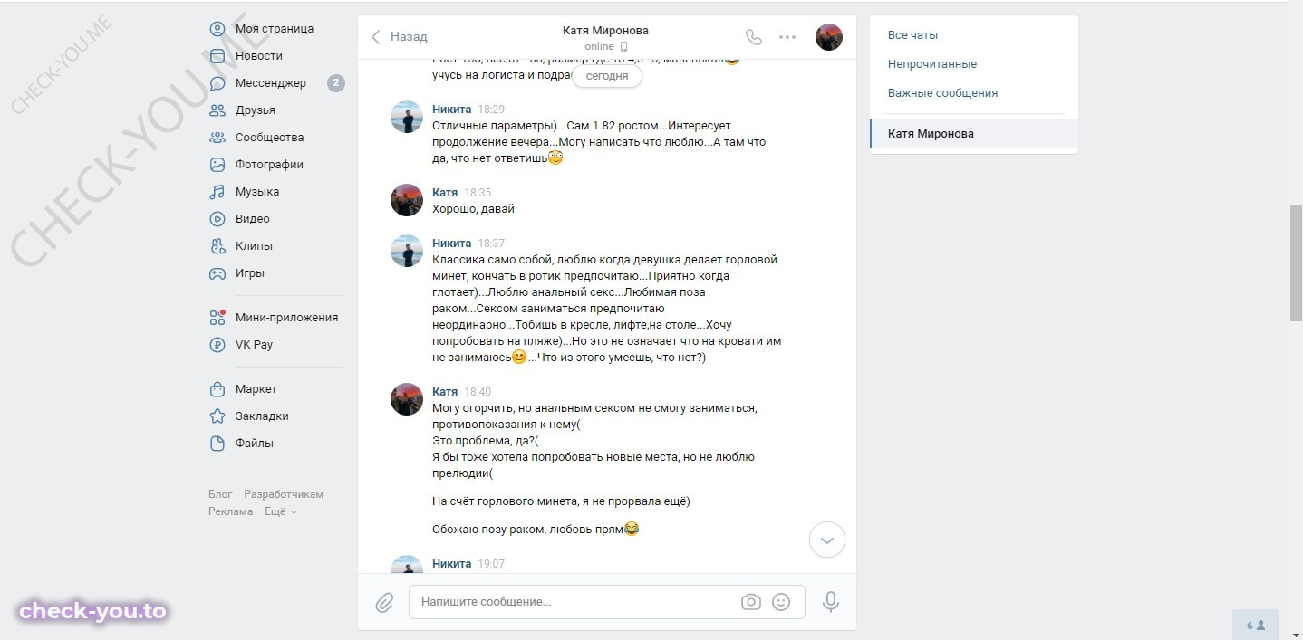 Новикова Екатерина — фото 4
