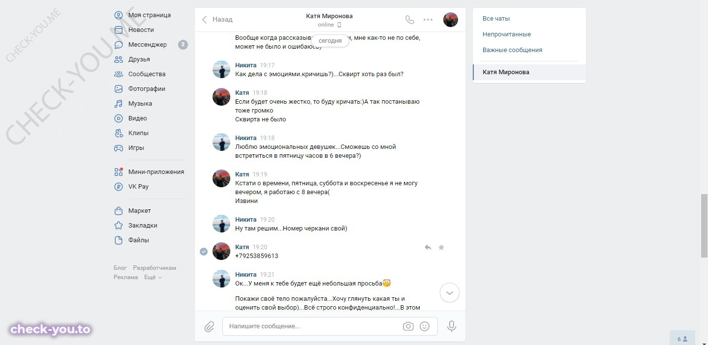 Новикова Екатерина — фото 6