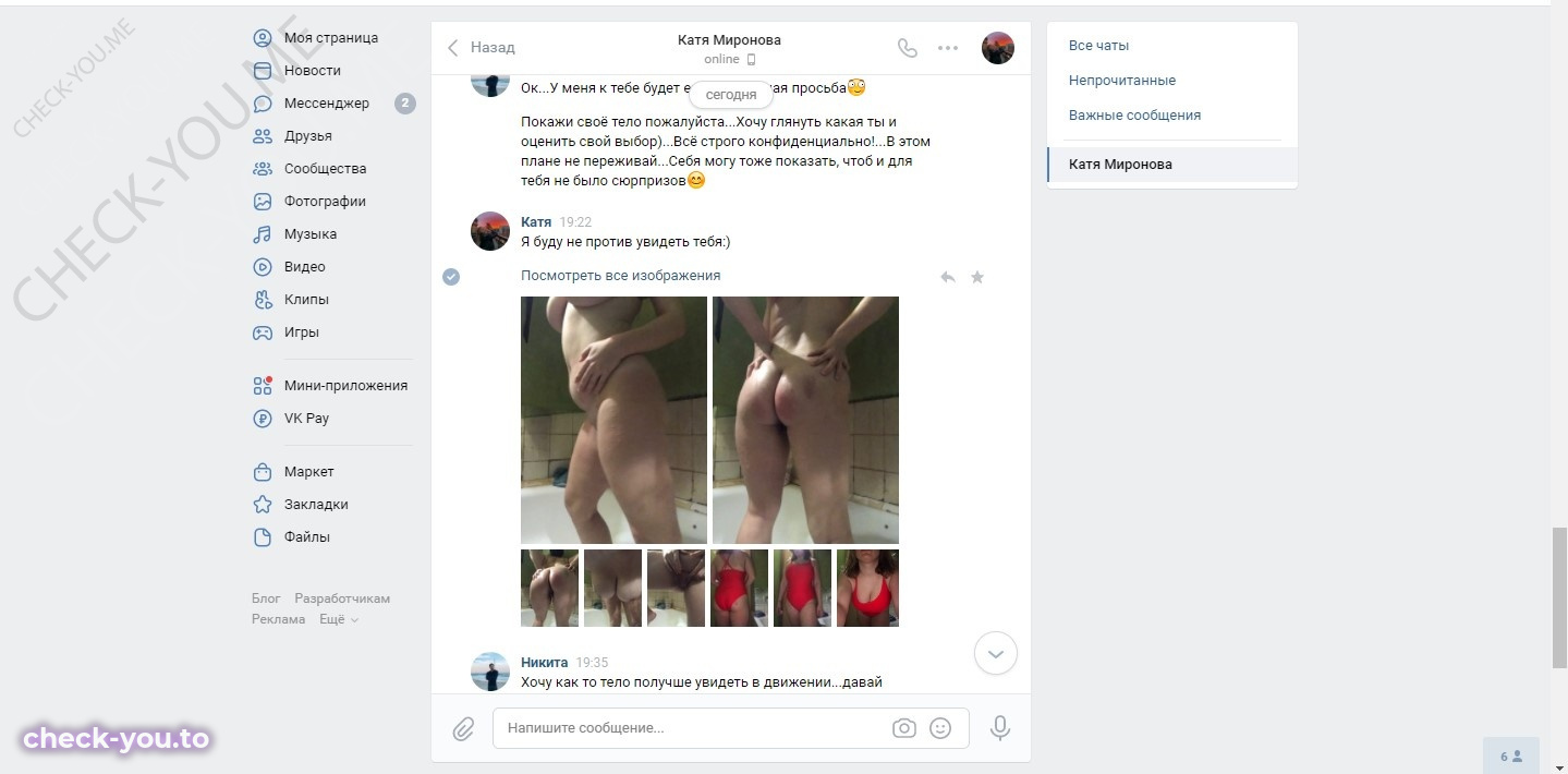 Новикова Екатерина — фото 7