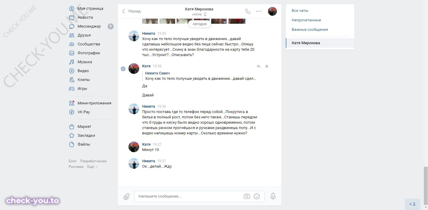 Новикова Екатерина — фото 8