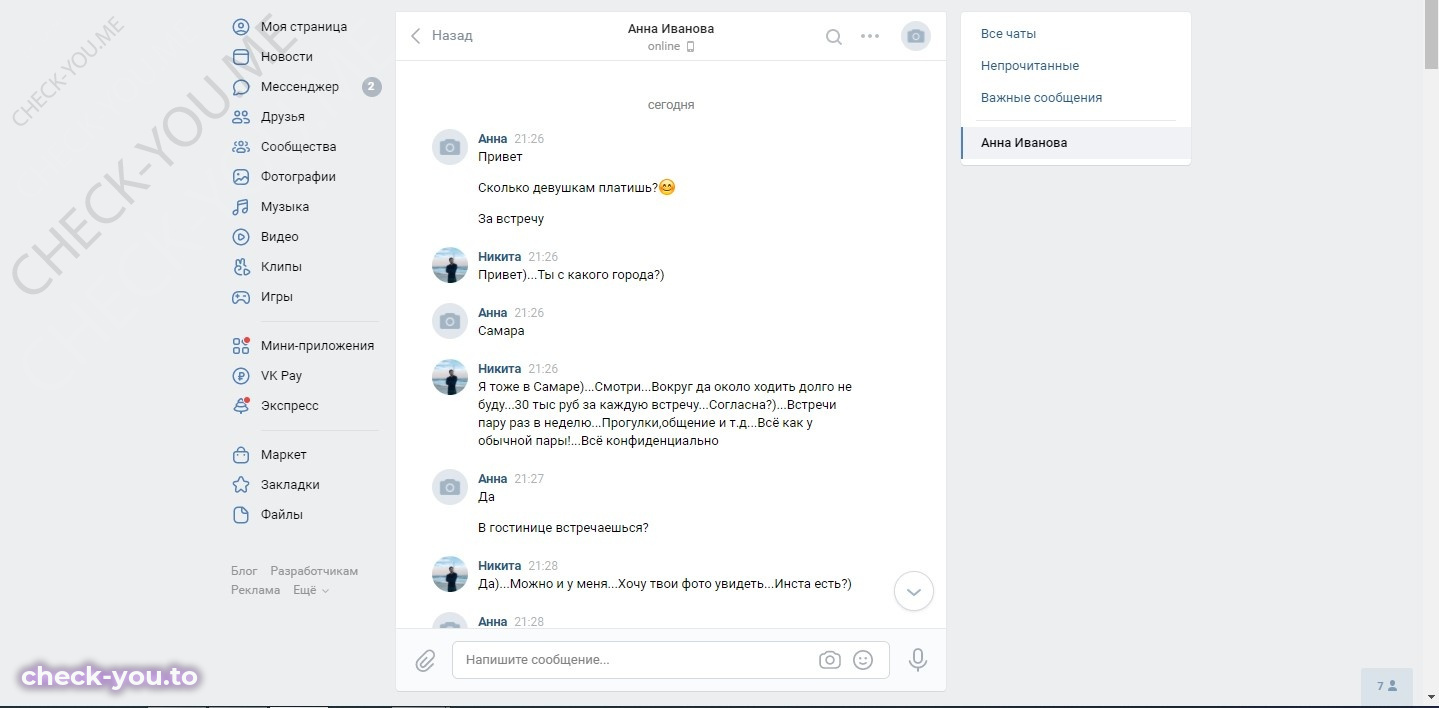 Чудакова Ольга — фото 1