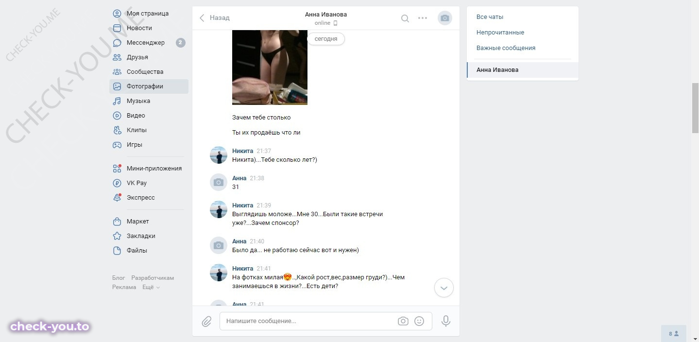 Чудакова Ольга — фото 4