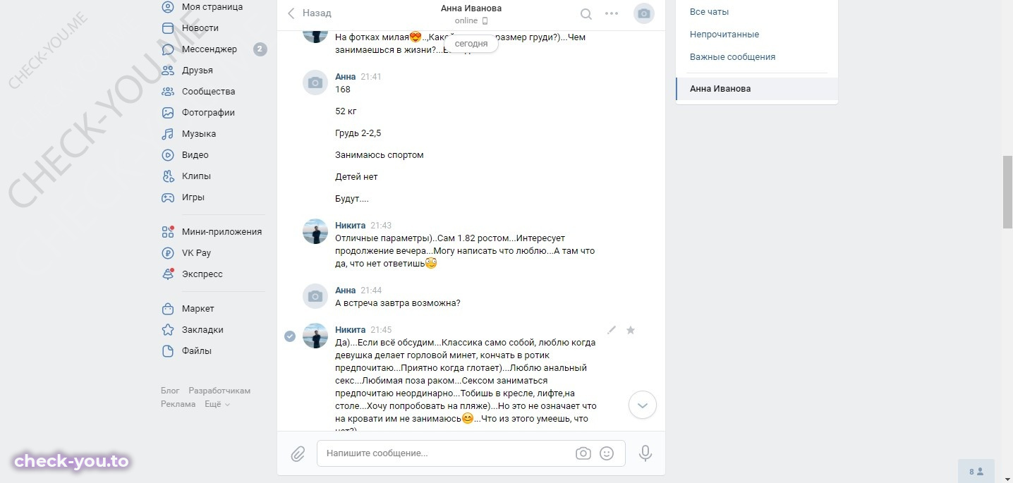 Чудакова Ольга — фото 5
