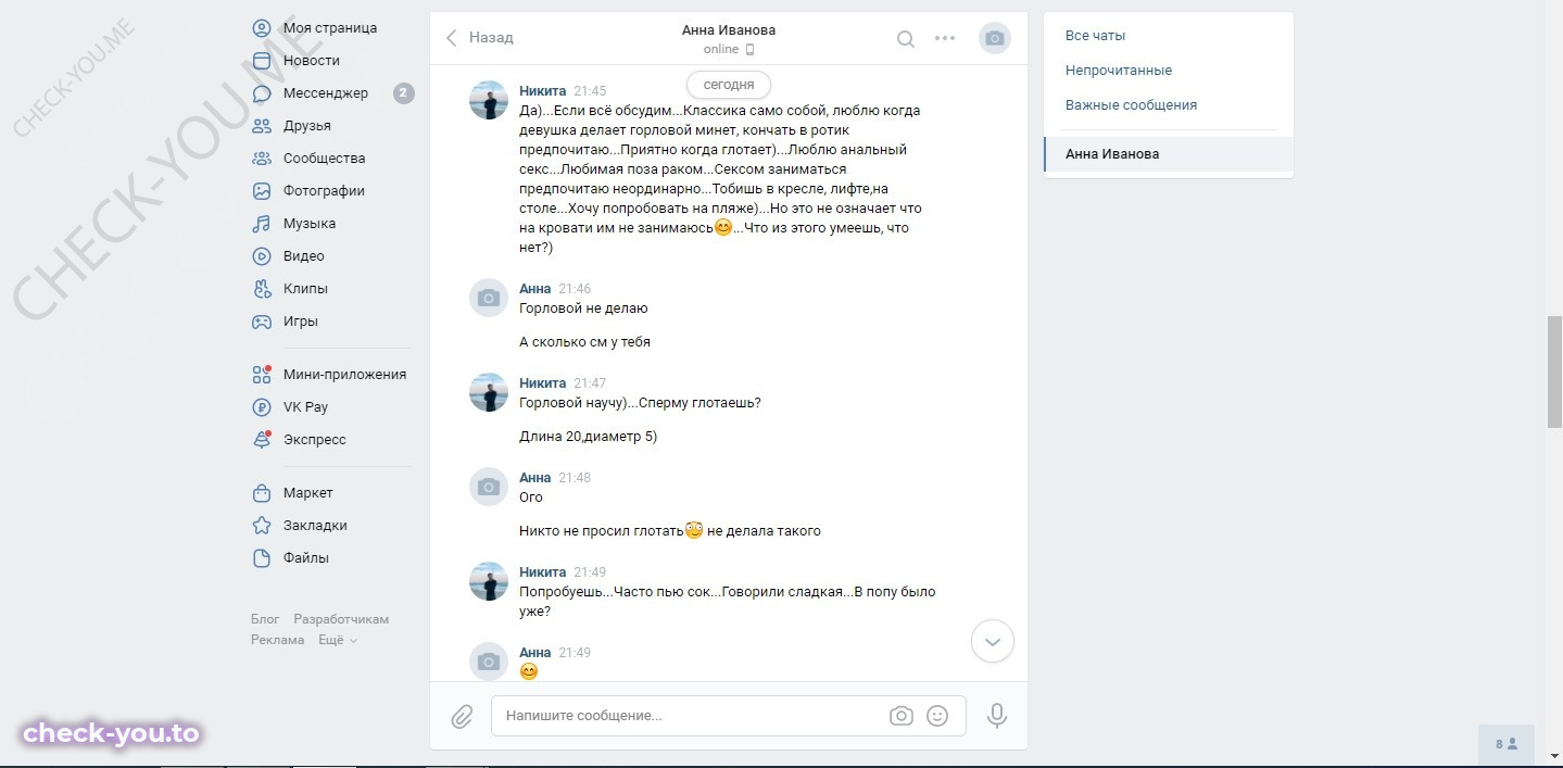 Чудакова Ольга — фото 6