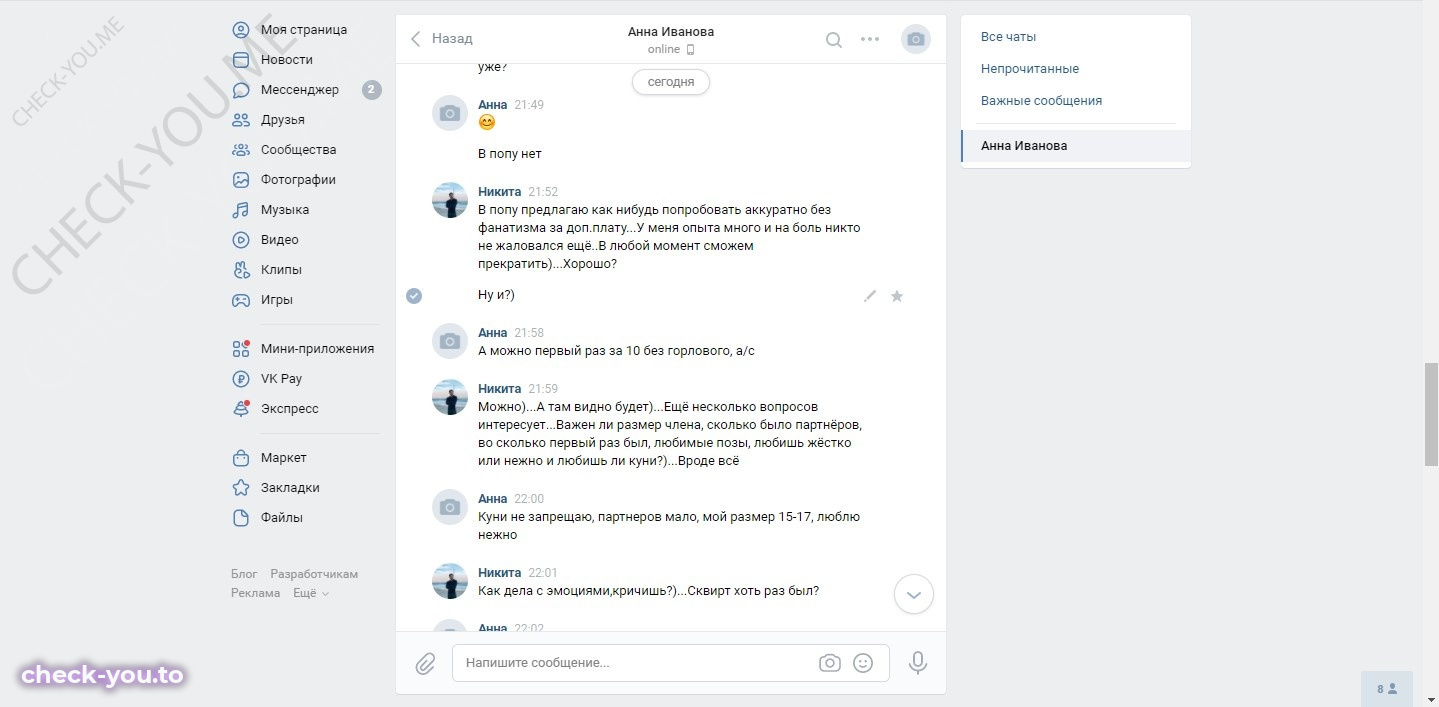 Чудакова Ольга — фото 7