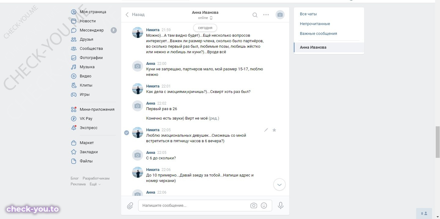 Чудакова Ольга — фото 8