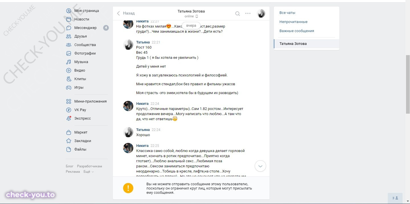 Зотова Татьяна — фото 3