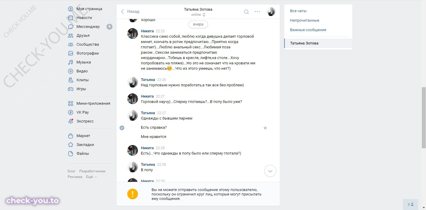 Зотова Татьяна — фото 4