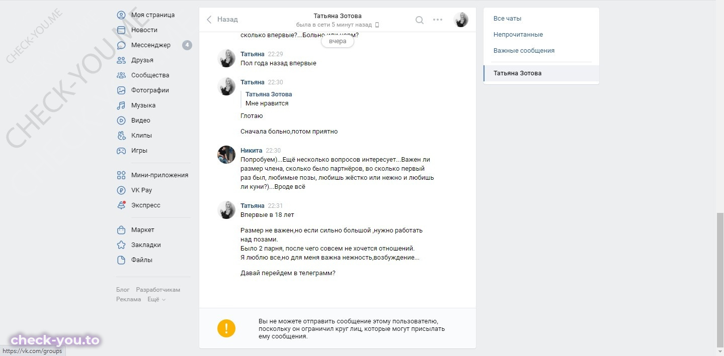 Зотова Татьяна — фото 6