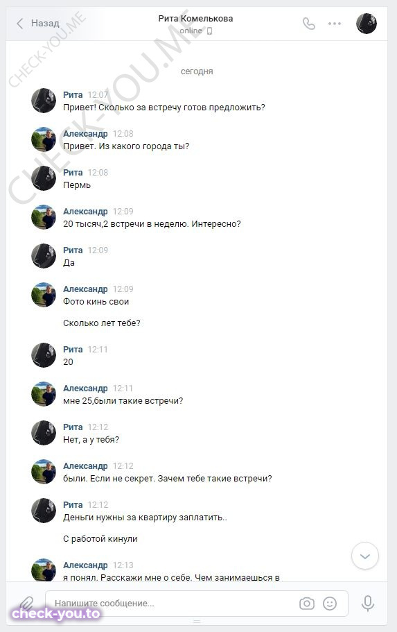 Комелькова Маргарита — фото 1
