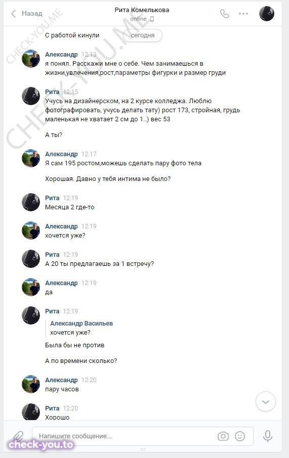 Комелькова Маргарита — фото 2