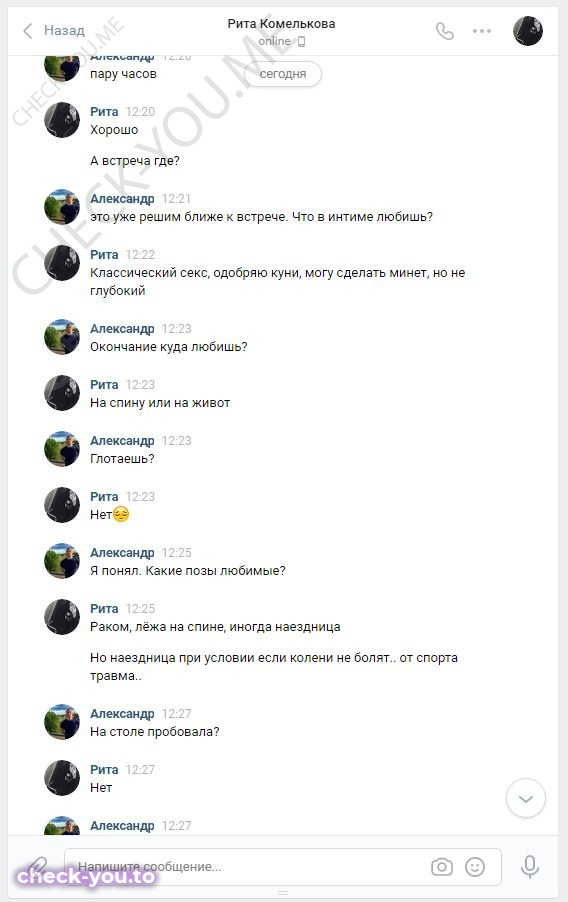 Комелькова Маргарита — фото 3