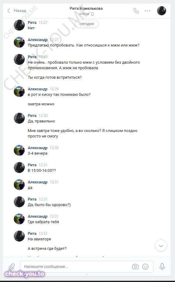 Комелькова Маргарита — фото 4