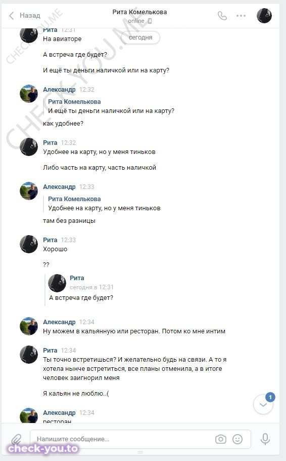 Комелькова Маргарита — фото 5