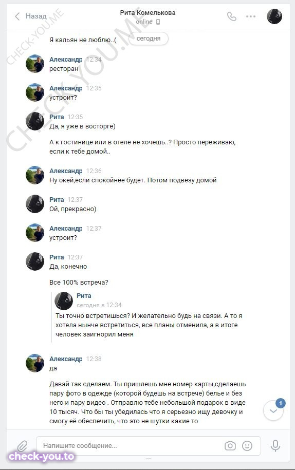 Комелькова Маргарита — фото 6