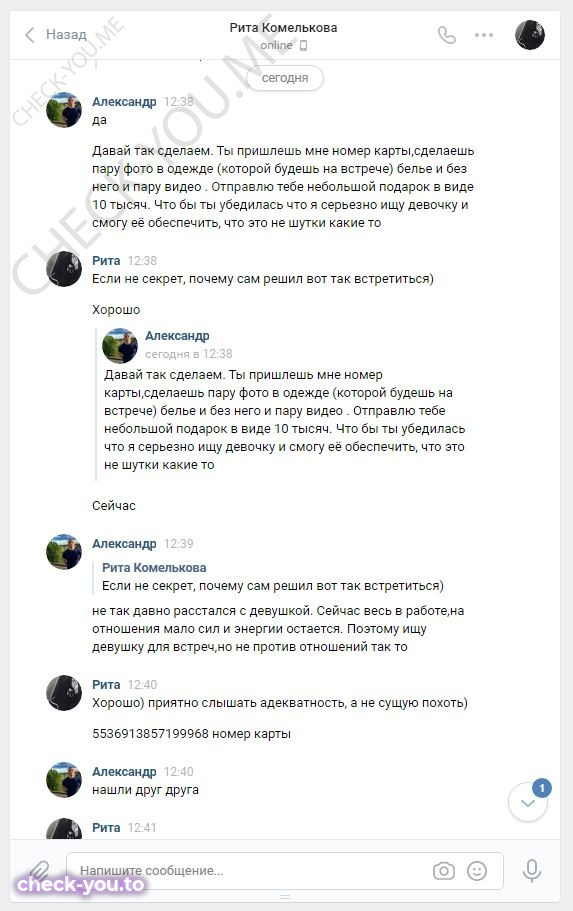 Комелькова Маргарита — фото 7