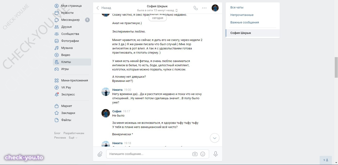 Шкрык (Горбатова) София — фото 6