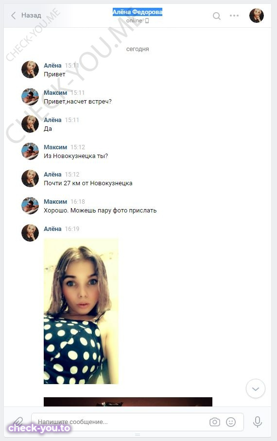 Федорова Алёна — фото 1