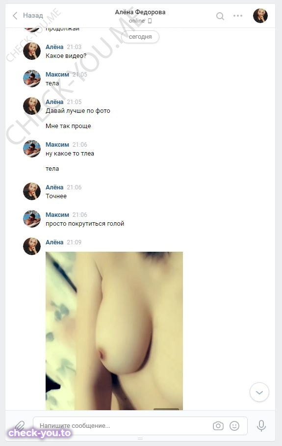Федорова Алёна — фото 10