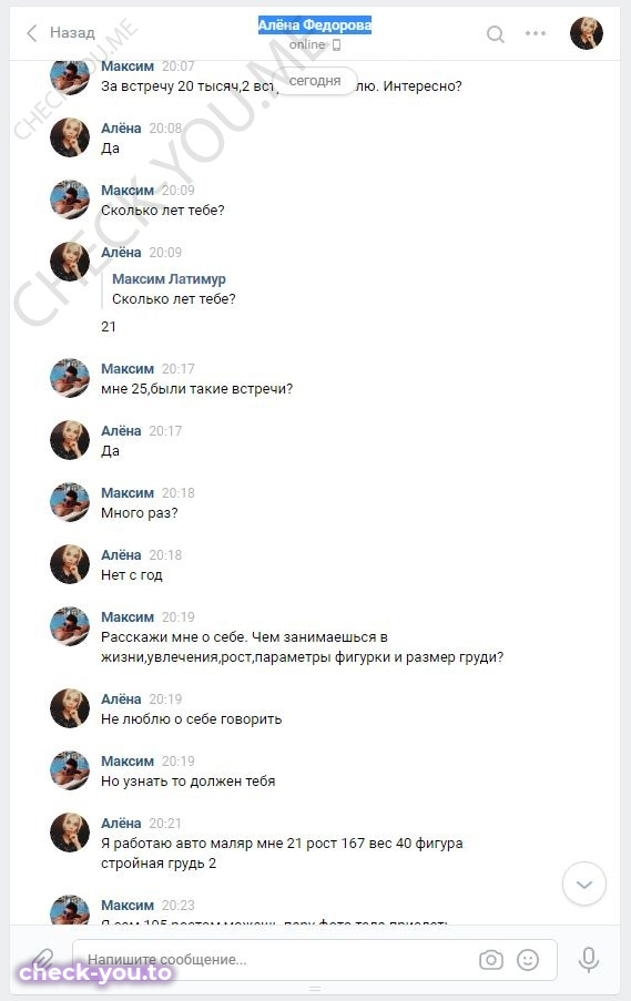 Федорова Алёна — фото 3