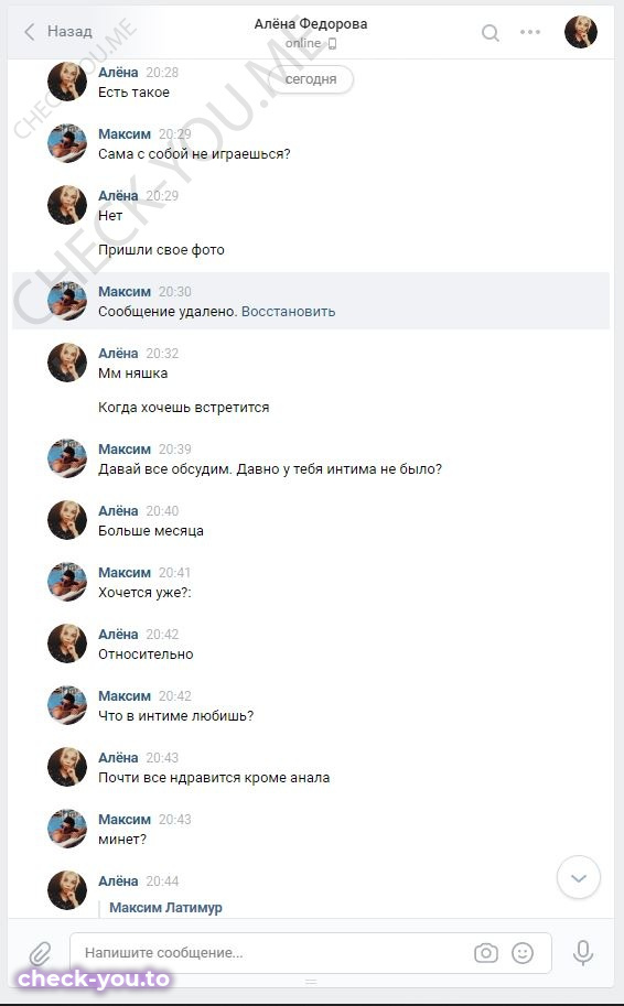 Федорова Алёна — фото 5