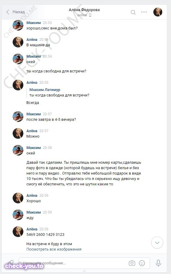 Федорова Алёна — фото 7