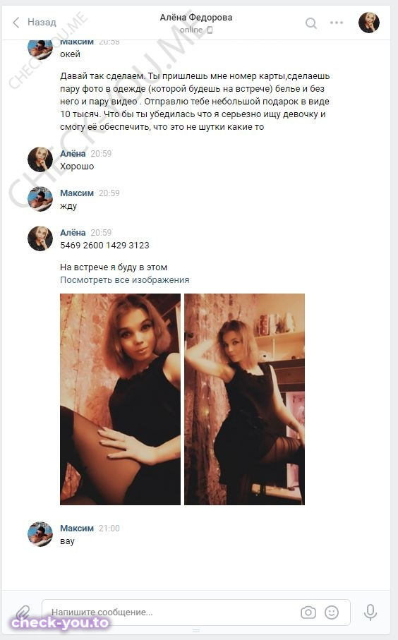 Федорова Алёна — фото 8