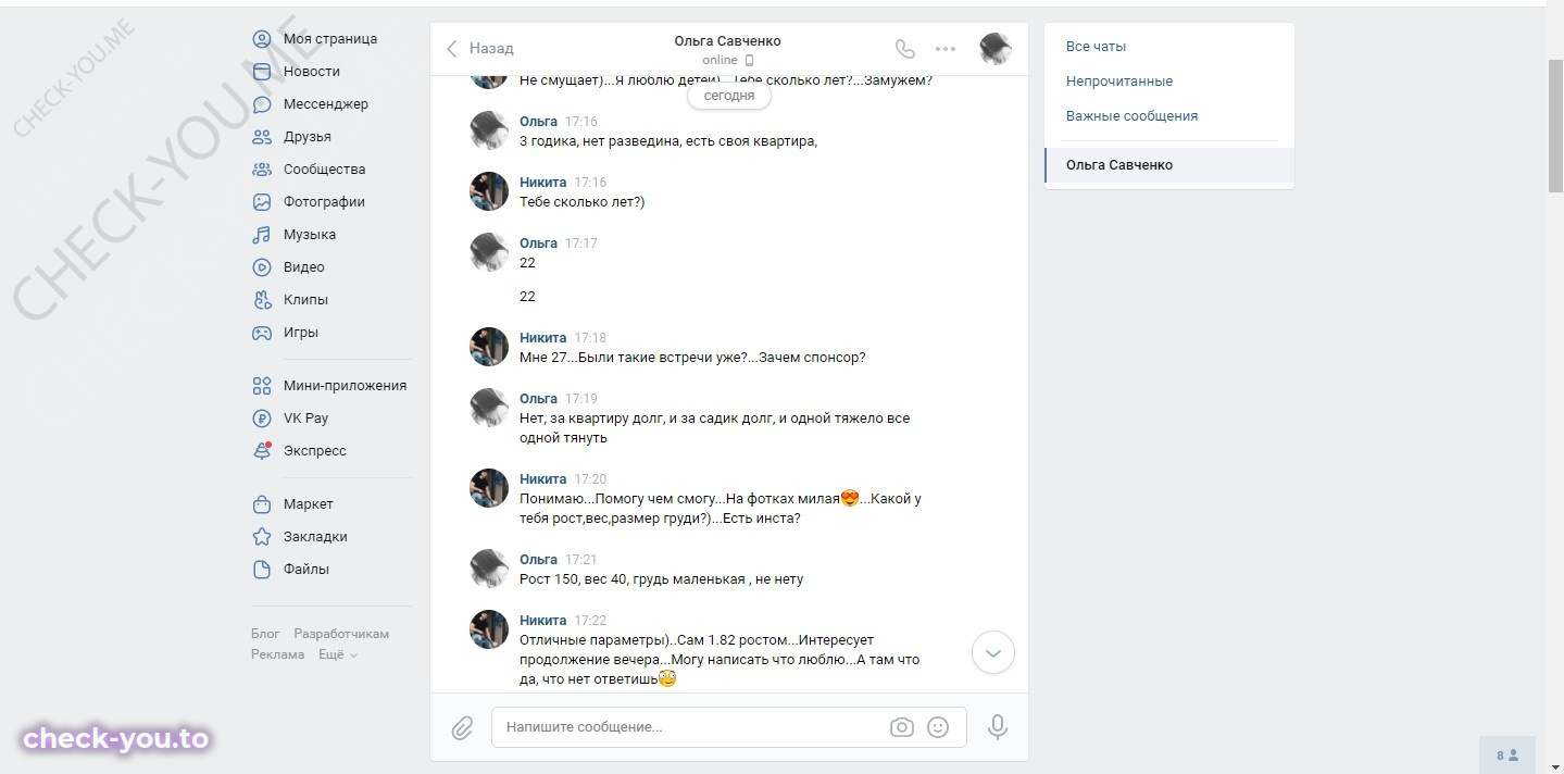 Савченко Ольга — фото 2