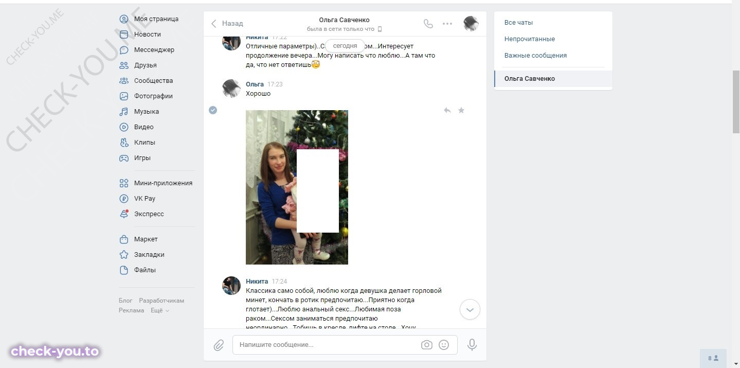 Савченко Ольга — фото 3
