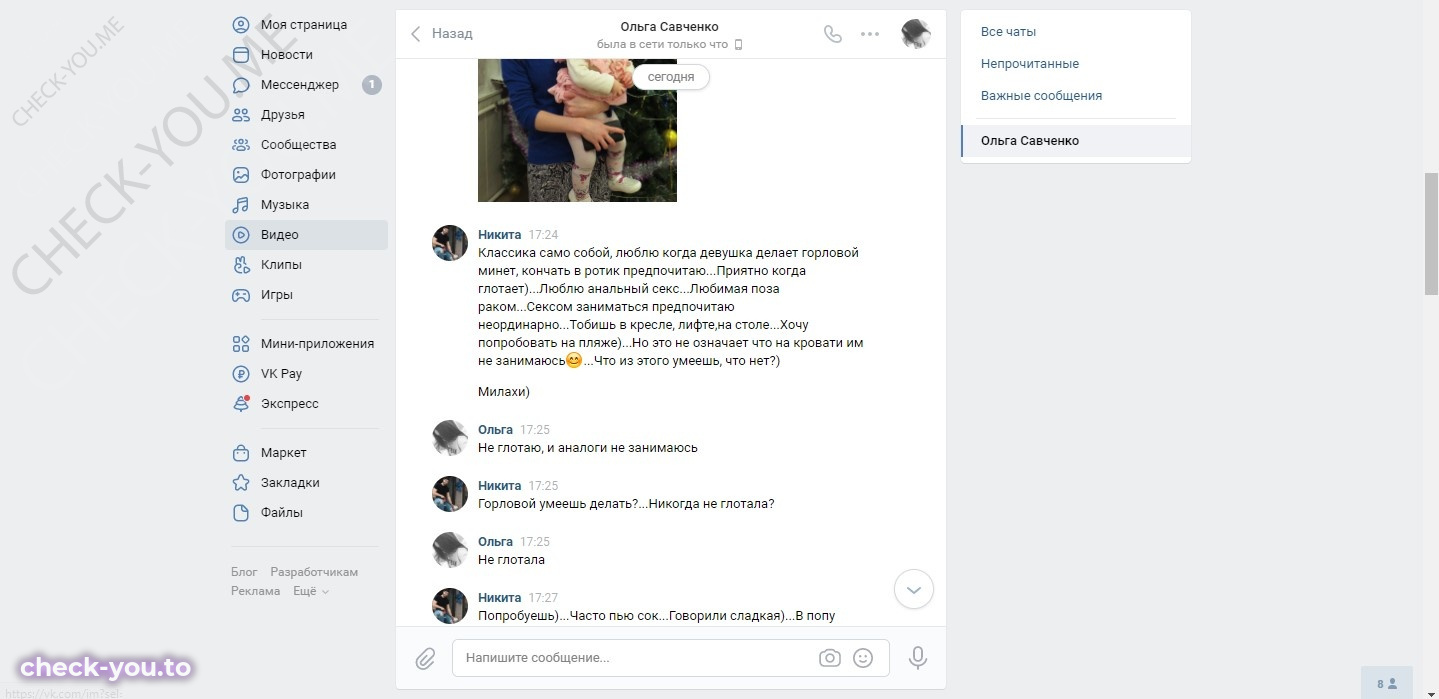 Савченко Ольга — фото 4