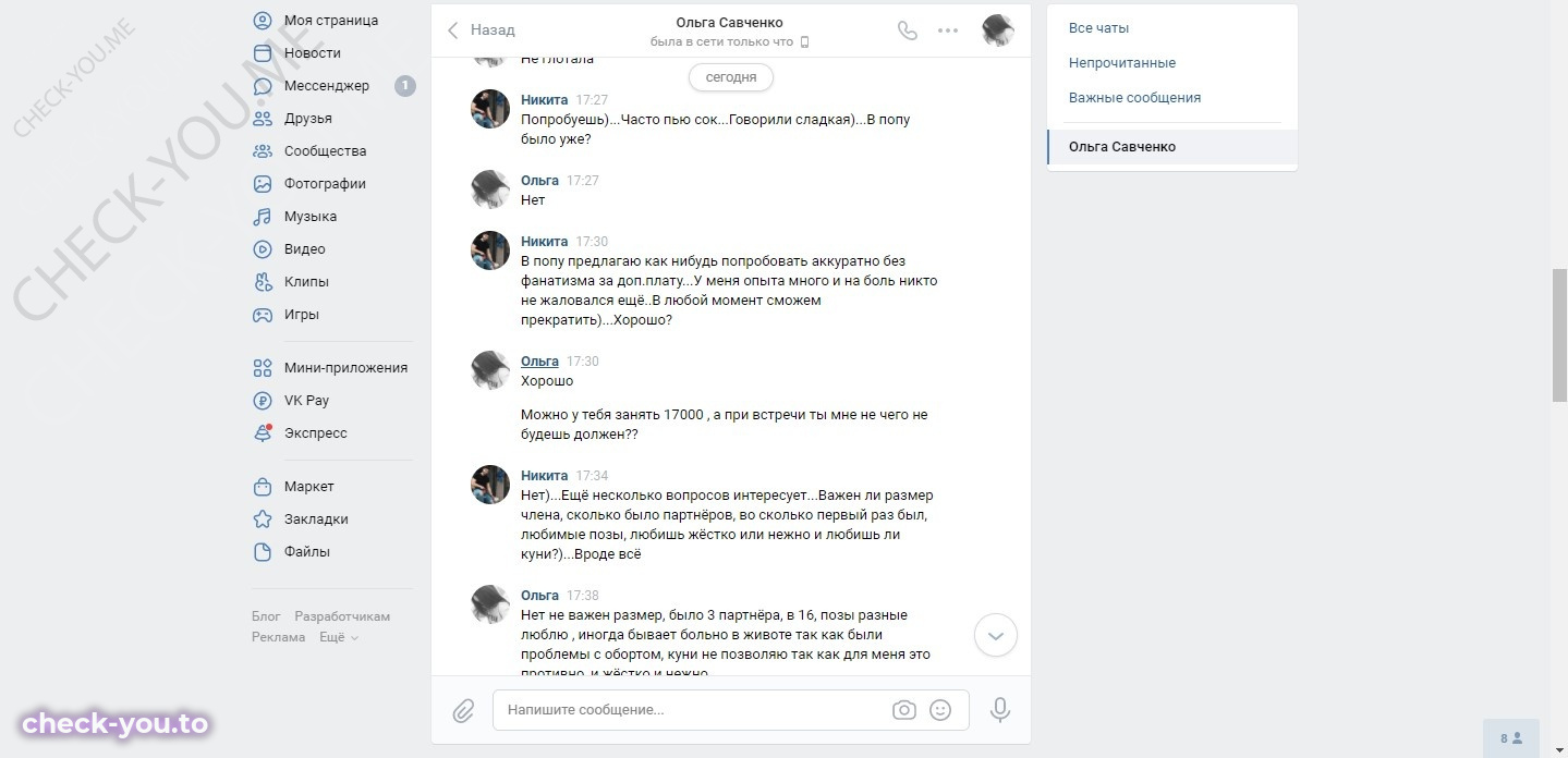 Савченко Ольга — фото 5
