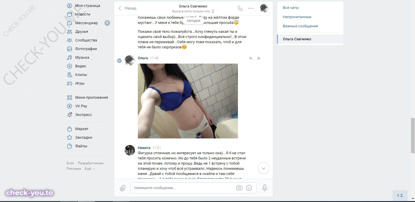 Савченко Ольга — фото 7