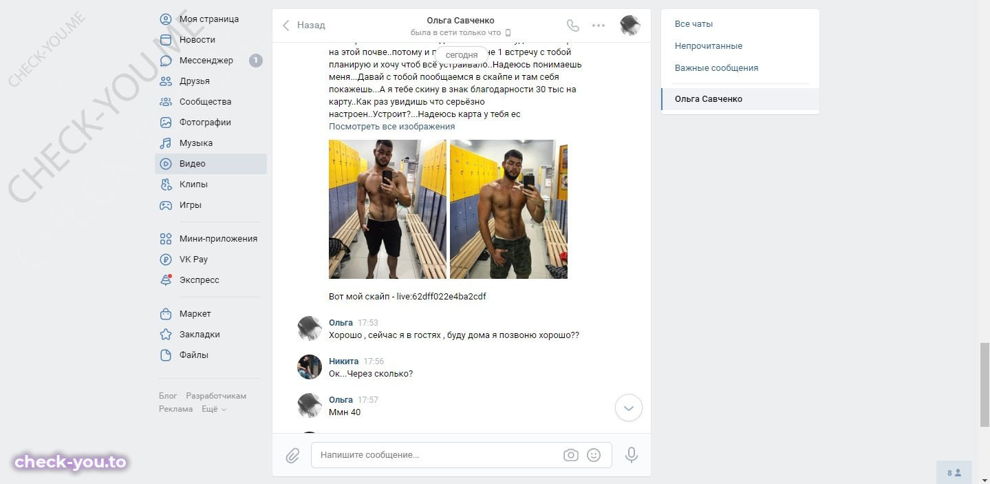 Савченко Ольга — фото 8