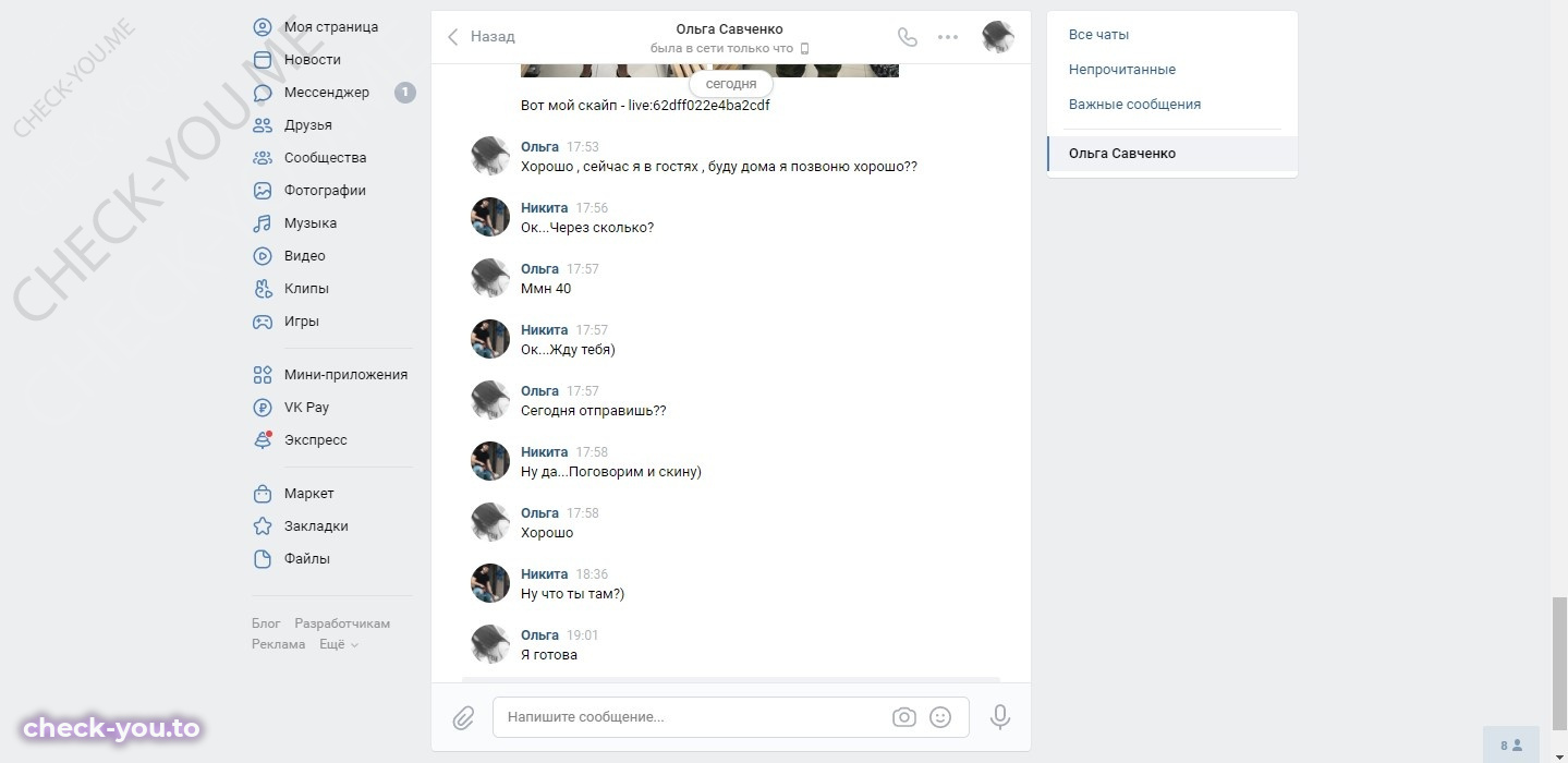 Савченко Ольга — фото 9