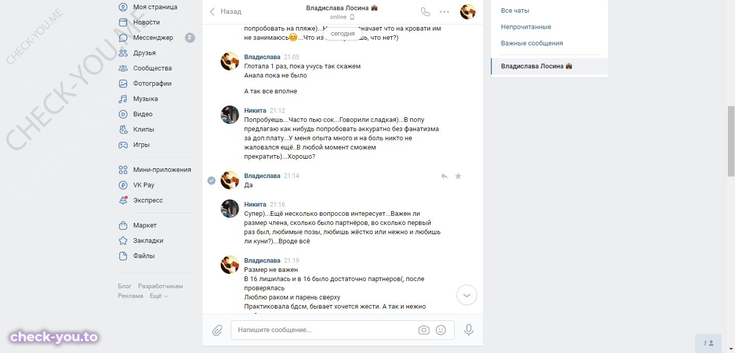 Лосина Владислава — фото 4