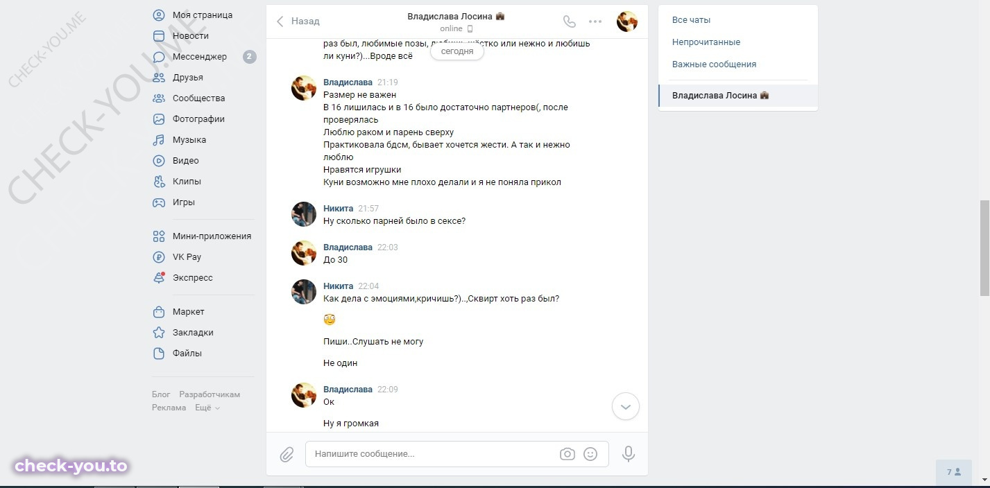 Лосина Владислава — фото 5