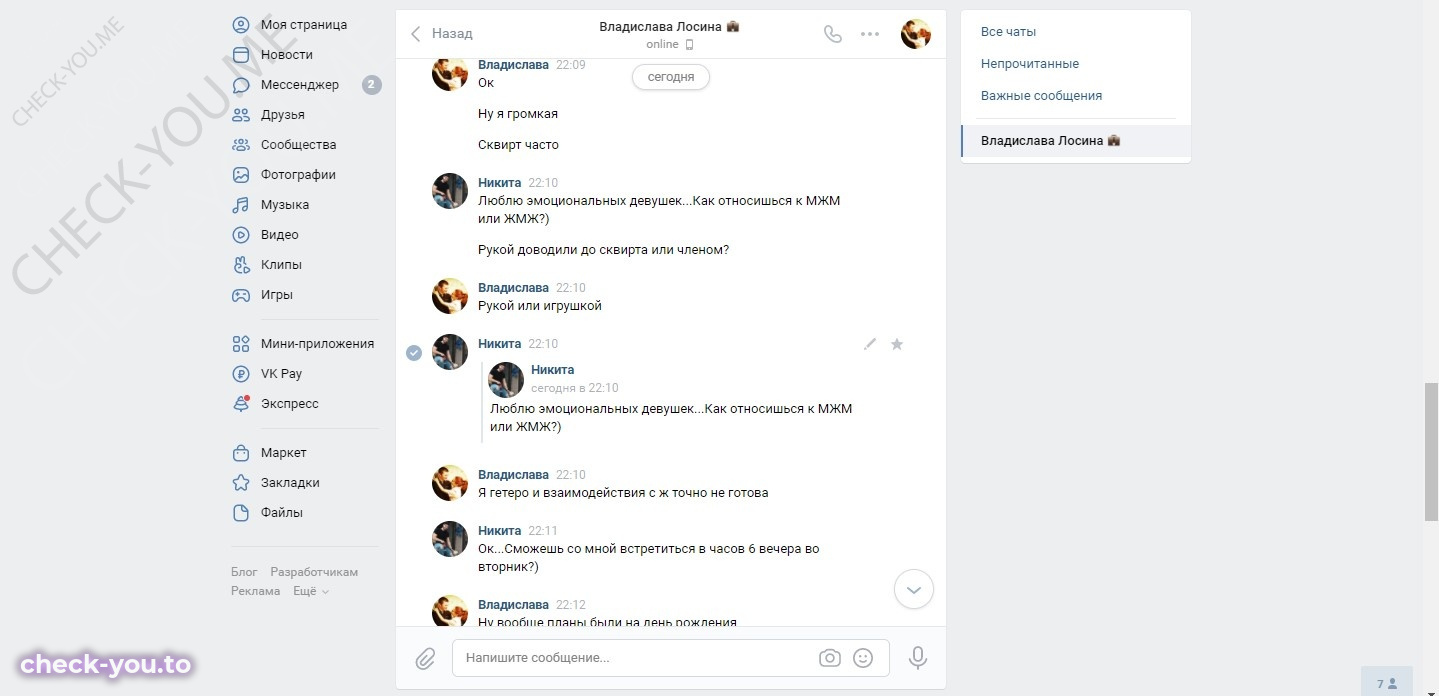 Лосина Владислава — фото 6