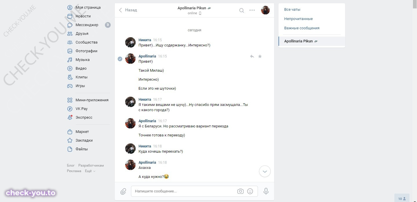 Аполлинария Пикун — фото 1