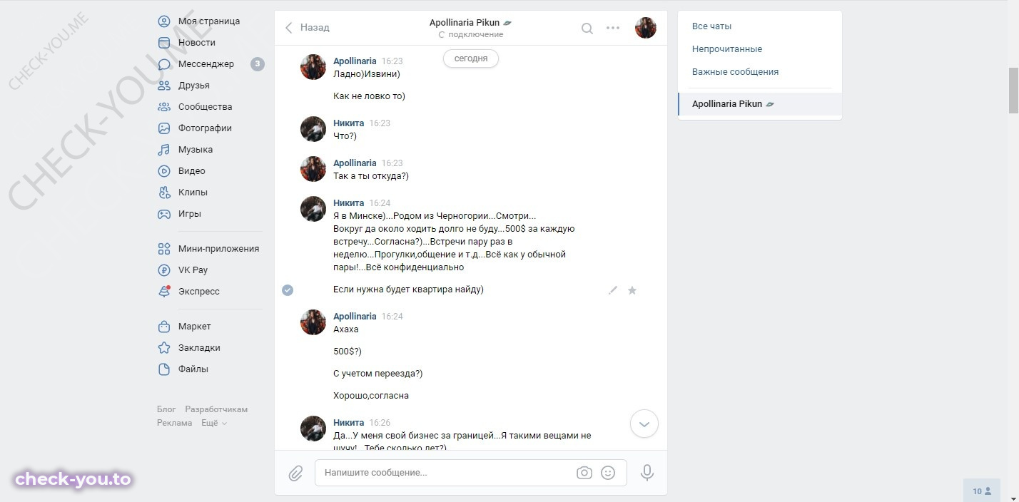 Аполлинария Пикун — фото 4