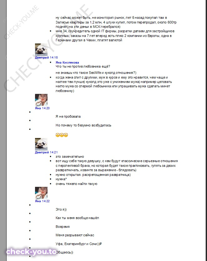 Кислякова Яна — фото 10
