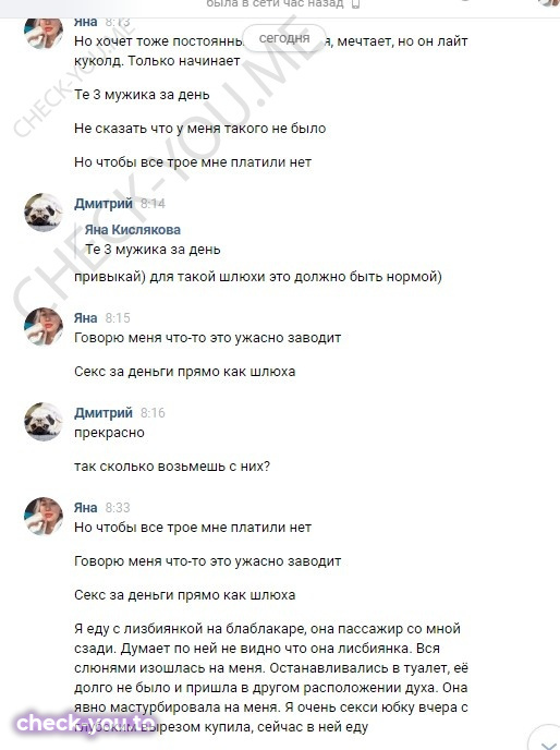 Кислякова Яна — фото 2