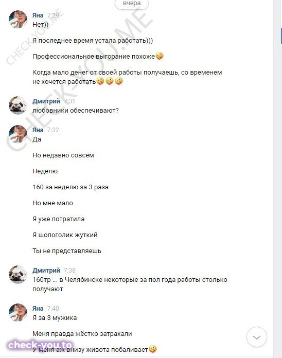 Кислякова Яна — фото 3