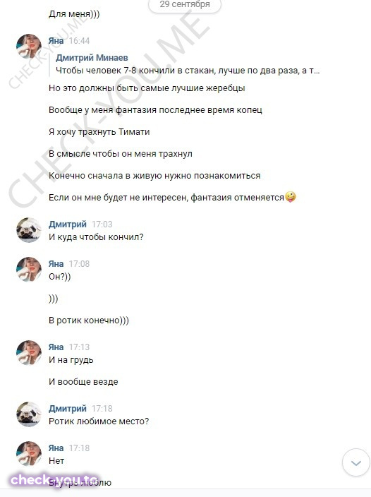 Кислякова Яна — фото 5